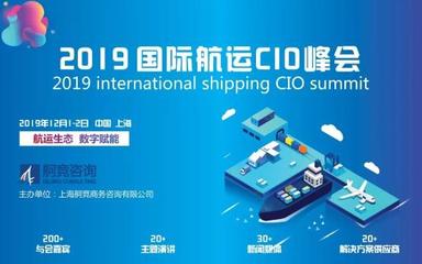 SIS 2019 | 福昕賦能航運(yùn)，攜手企業(yè)開啟智慧科技與區(qū)塊鏈驅(qū)動(dòng)的新時(shí)代
