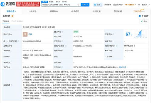密爾克衛(wèi)在寧波設(shè)立化工供應(yīng)鏈管理公司，強(qiáng)化數(shù)據(jù)處理與存儲(chǔ)服務(wù)