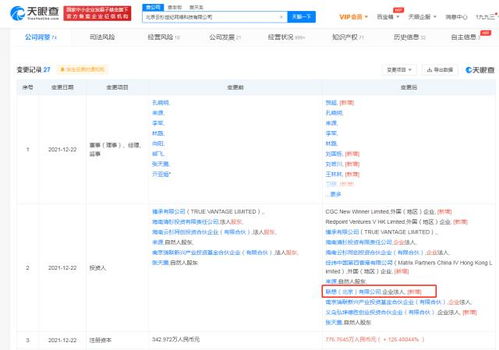 聯(lián)想入股云杉網(wǎng)絡(luò) 強(qiáng)化數(shù)據(jù)處理與存儲(chǔ)服務(wù)布局