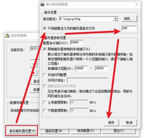 常見問題處理 控制臺(tái)登錄提示采集服務(wù)器空間不足，修改數(shù)據(jù)保存時(shí)間