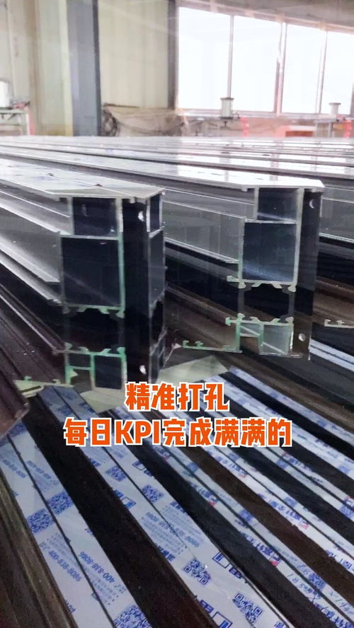 瓦瑟系統門窗 工廠新打孔機助力精準完成每月KPI，工程設計的創新實踐