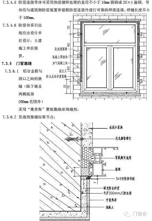 萬科鋁合金門窗監(jiān)理手冊(cè) 從設(shè)計(jì)到工程，系統(tǒng)化管控指南
