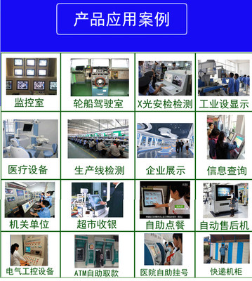 10/12/15/17/19寸觸控工業(yè)顯示器電容觸摸工控一體機(jī)工控顯示器